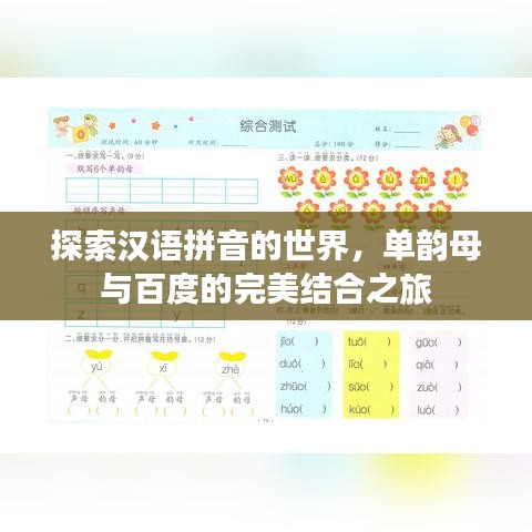 矫枉过正