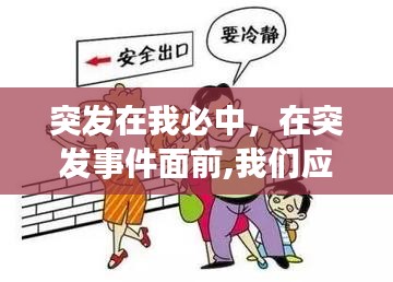 省吃细用