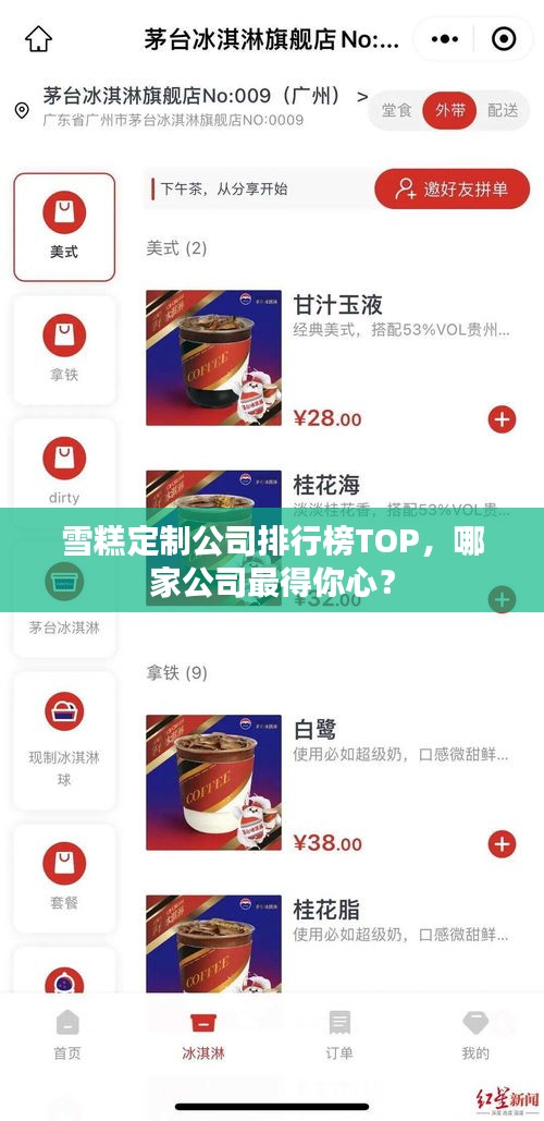 六鹢退飞