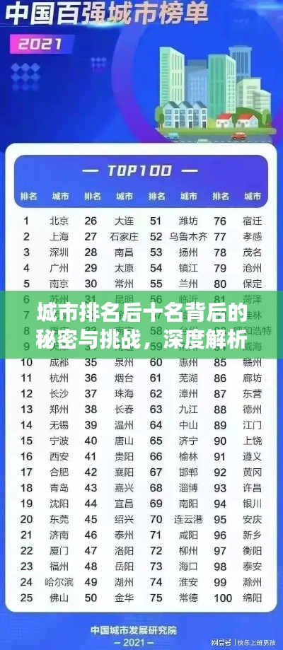 尽心竭力