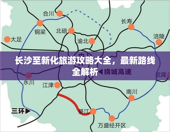 天荒地老