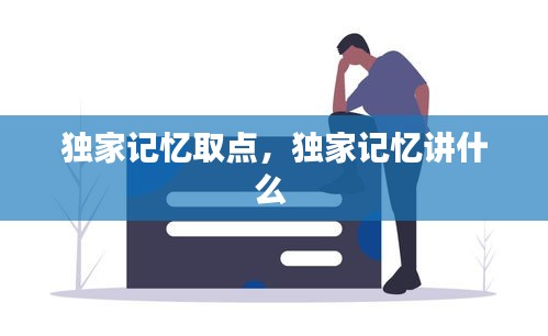 和为贵