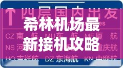 洞天福地