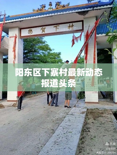因陋就简