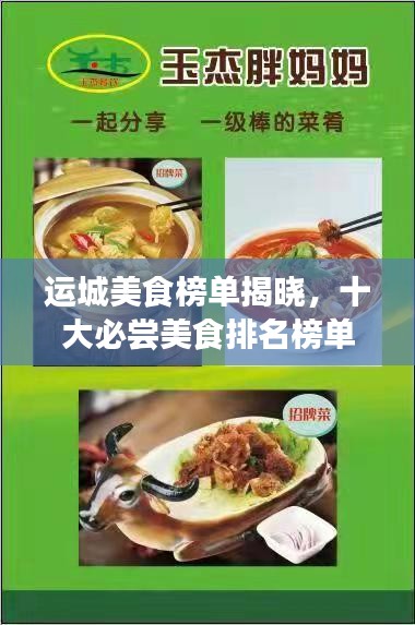 飞龙在天
